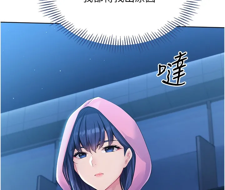第2话-我送的礼物还满意吗? 81